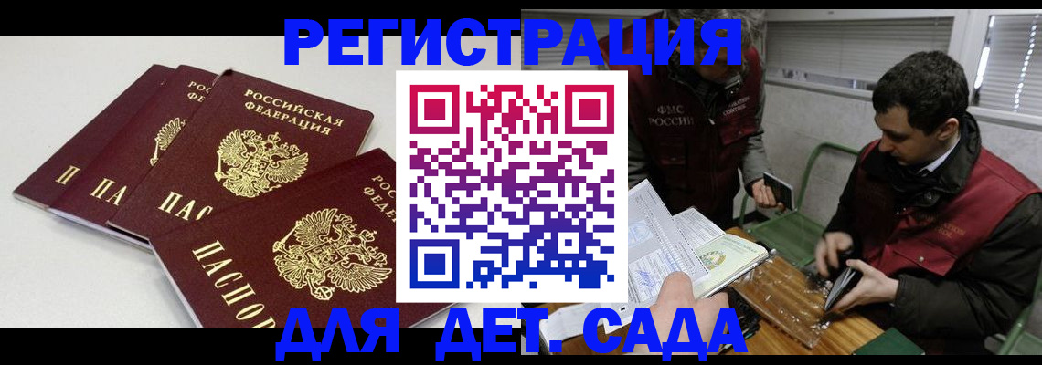 прописка гарантия в Белоозёрском