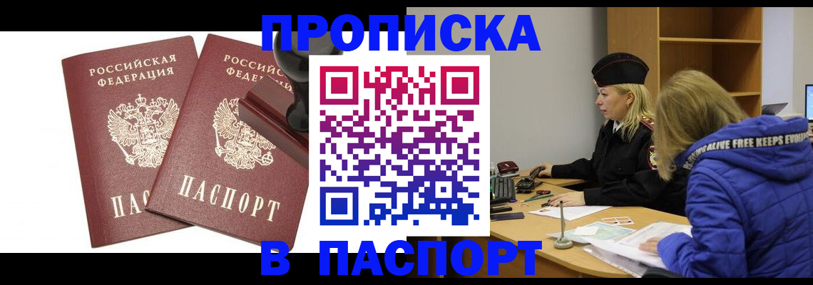 регистрация в Белоозёрском