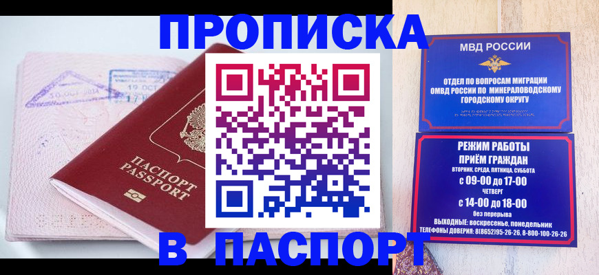 временная регистрация законно в Белоозёрском