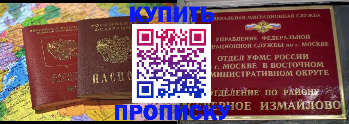 временная регистрация для всех в Белоозёрском